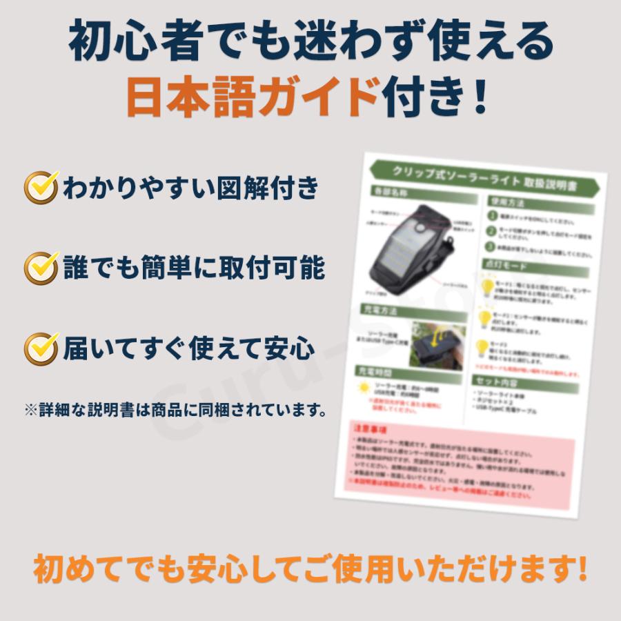 ソーラーライト 屋外 LED クリップ式 ガーデンライト センサーライト 防水 防塵 IP65 広範囲 人感センサー 自動点灯 防災グッズ USB充電 リチウム電池 防犯 玄関 | ブランド登録なし | 05