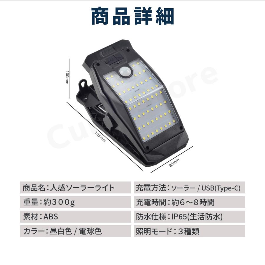 ソーラーライト 屋外 LED クリップ式 ガーデンライト センサーライト 防水 防塵 IP65 広範囲 人感センサー 自動点灯 防災グッズ USB充電 リチウム電池 防犯 玄関 | ブランド登録なし | 08