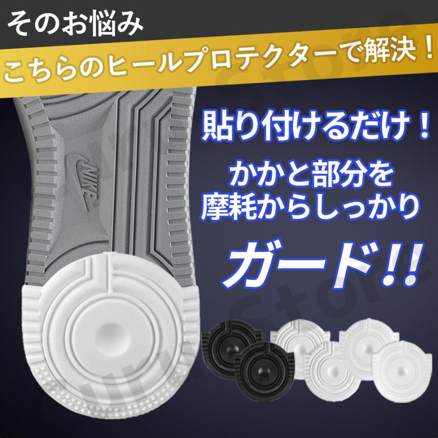 ヒールプロテクター ソールガード af1 滑り止め スニーカー ヒール