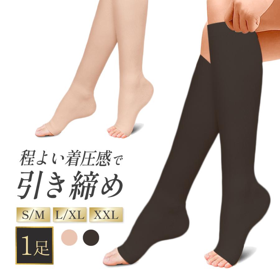 着圧ソックス レディース ふくらはぎ むくみ 大きいサイズ オープントゥ 寝るとき つま先なし 女性 黒 ベージュ | 