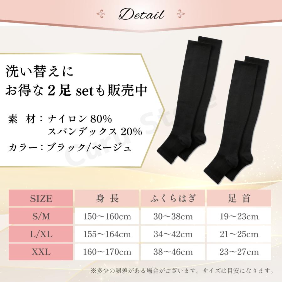 着圧ソックス レディース ふくらはぎ むくみ 大きいサイズ オープントゥ 寝るとき つま先なし 女性 黒 ベージュ |  | 12