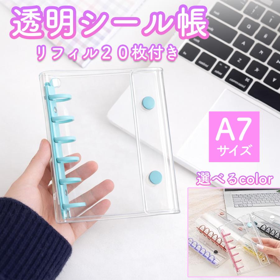 シール帳 バインダー 透明 クリア リフィル付 A7 シールバインダー はがせる シール手帳 台紙 6穴 女の子推し活 トレカ ファイル PVCカバー 台紙 | 