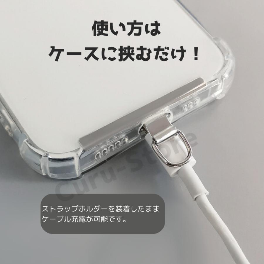 ストラップホルダー シート ステンレス 丈夫 全機種 スマホショルダー 単品 軽量 シンプル 金属 挟む iphone android｜curu｜18