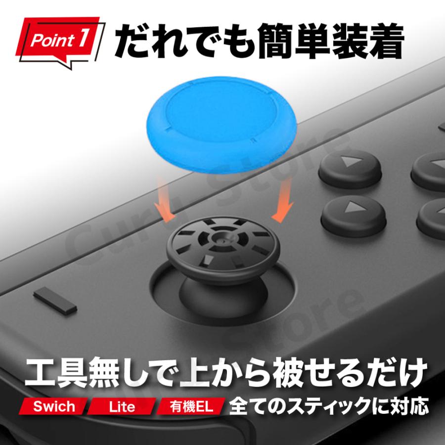 Switch スティックカバー ジョイコン スティック ゴム カバー
