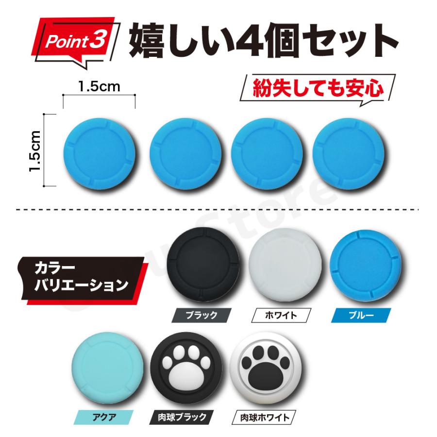 Switch スティックカバー ジョイコン スティック ゴム カバー