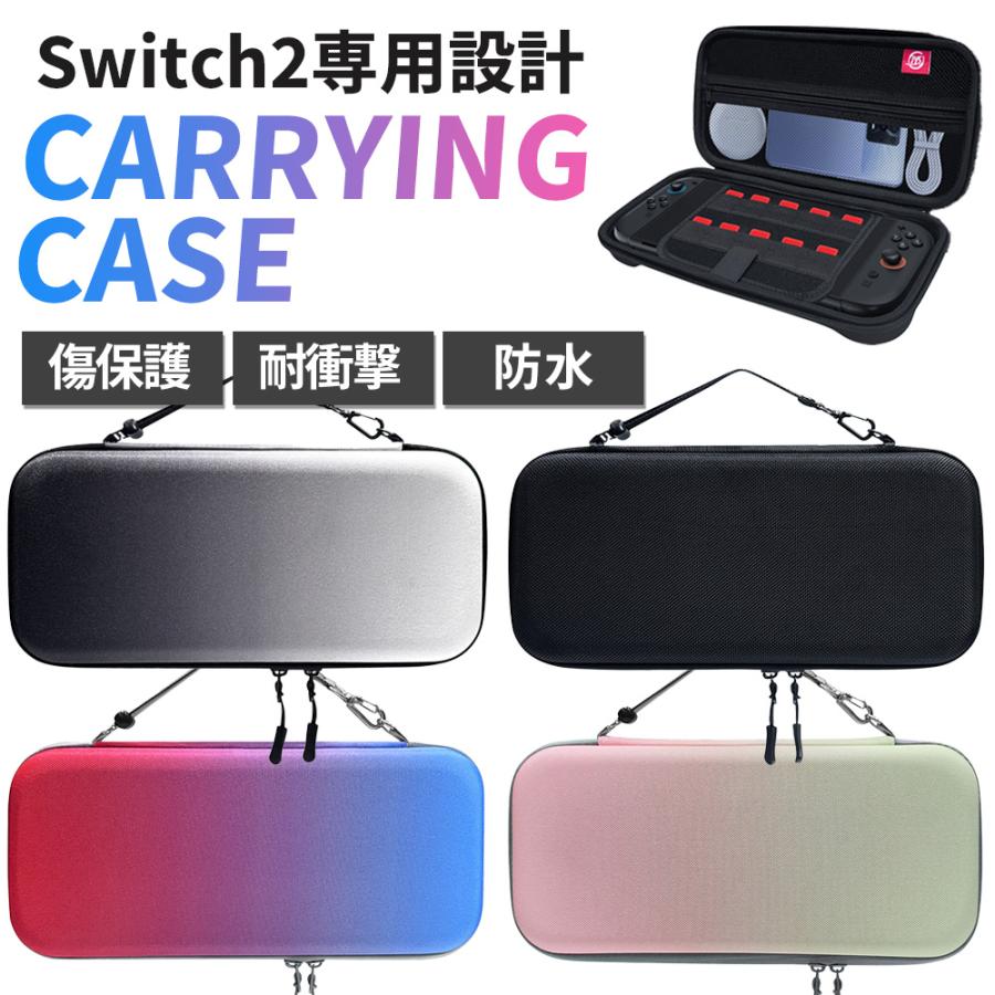 Switch 2 ケース 保護 スイッチ 大容量 収納 Nintendo ニンテンドー