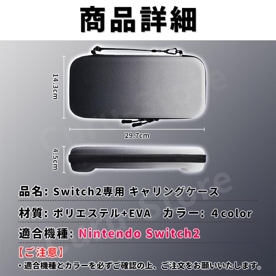 Switch 2 ケース 保護 スイッチ 2 大容量 収納 ケース Nintendo ニンテンドー スイッチ2ケース 任天堂 キャリングケース カバー 防水 衝撃 |  | 07