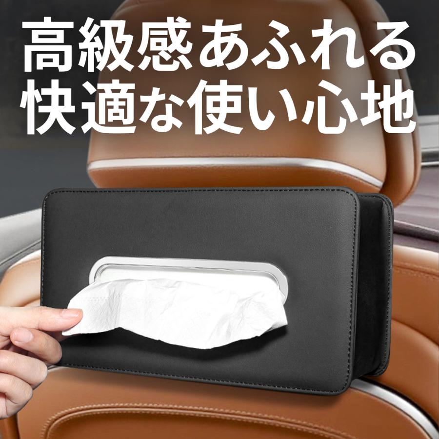 車 ティッシュケース 車用 ヘッドレスト おしゃれ 収納 ティッシュ