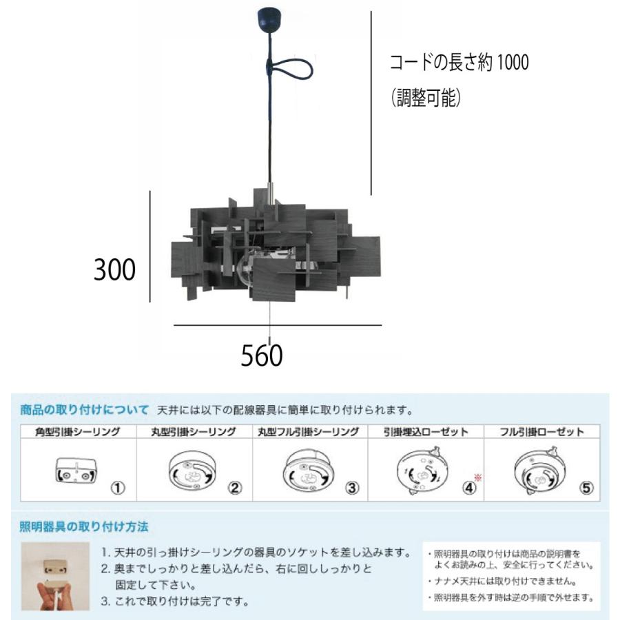 ペンダントライト 天井照明 3灯 木製 天然木 日本製 LED対応 電球付 BROAD-NOT インテリア照明 送料無料の画像