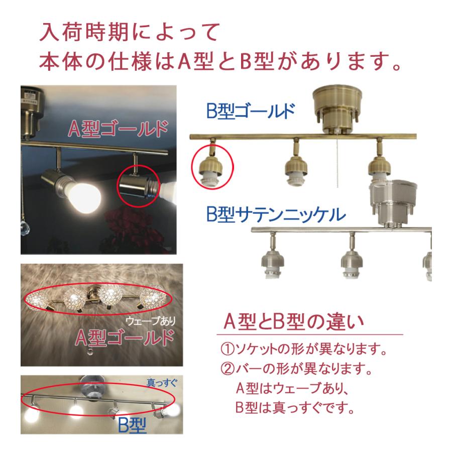 シーリングライト スポットライト AB 4灯クリスタルガラスシェード 