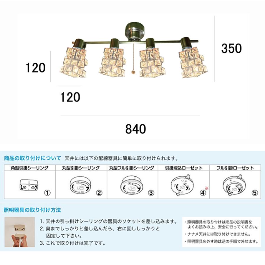 シーリングライト スポットライト AB 4灯クリスタルガラスシェード  