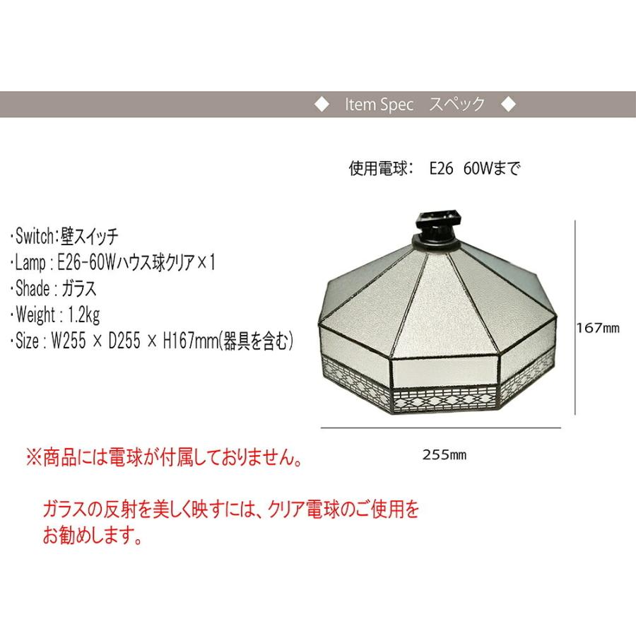 天井照明 シーリングライト スポットライト 1灯 ステンドグラス ガラス