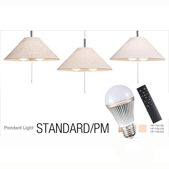 ペンダントライト リモコン 調光調色LED電球付 天井照明 吊り下げ照明