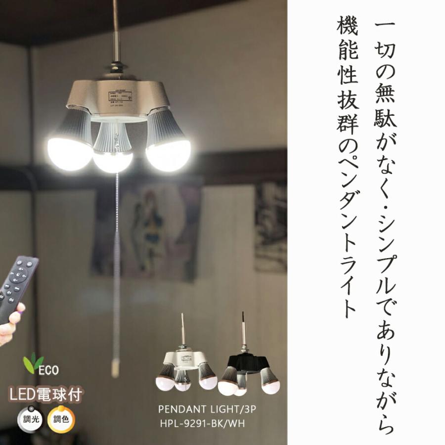 ペンダントライト 3灯　リモコン　調光調色LED電球付 楽天市場】30日20時～24時全品P5倍☆ペンダントライト 3灯セット