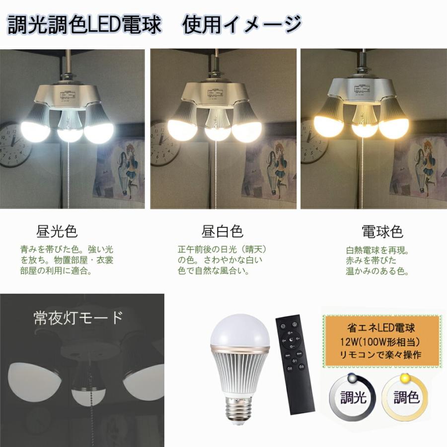 新製品ペンダントライト3灯LED調光調色LED電球3個セットリモコン付き