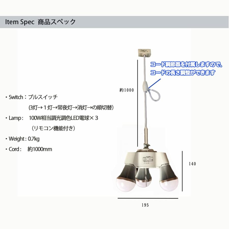 新製品ペンダントライト3灯LED調光調色LED電球3個セットリモコン付き