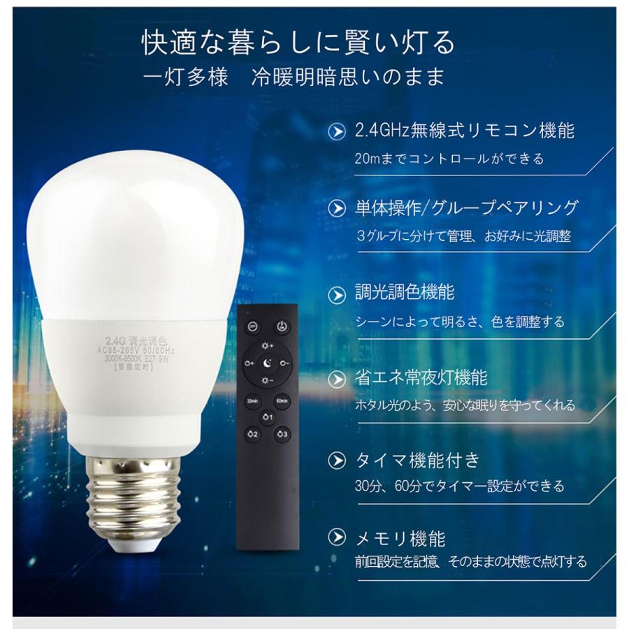 調光調色LED電球 E26口金 10W リモコン付き 60W相当 電球色 昼光色