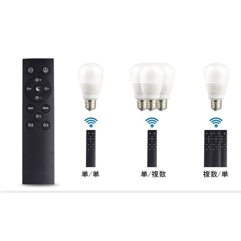 調光調色LED電球 E26口金 10W リモコン付き 60W相当 電球色 昼光色