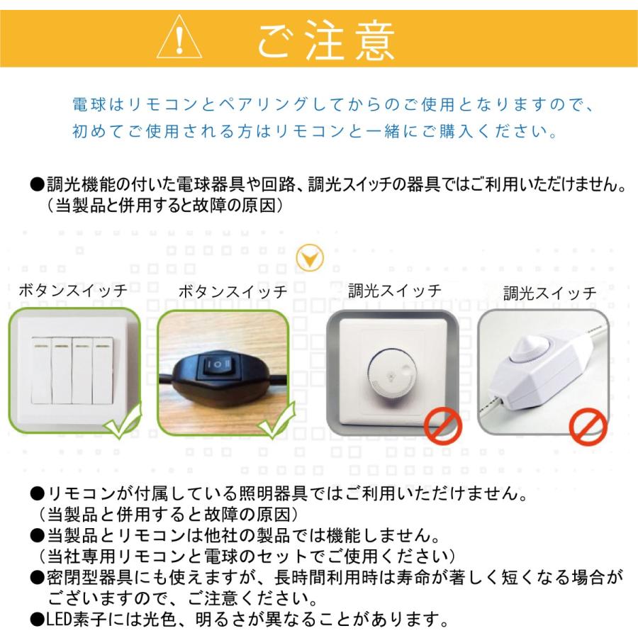 調光調色LED電球 E26口金 12Ｗ リモコン付き 100W相当 電球色 昼光色  タイマー付き 常夜灯 明るさメモリ機能 2年保証 リモコン＋電球３個セット｜curucuru｜10