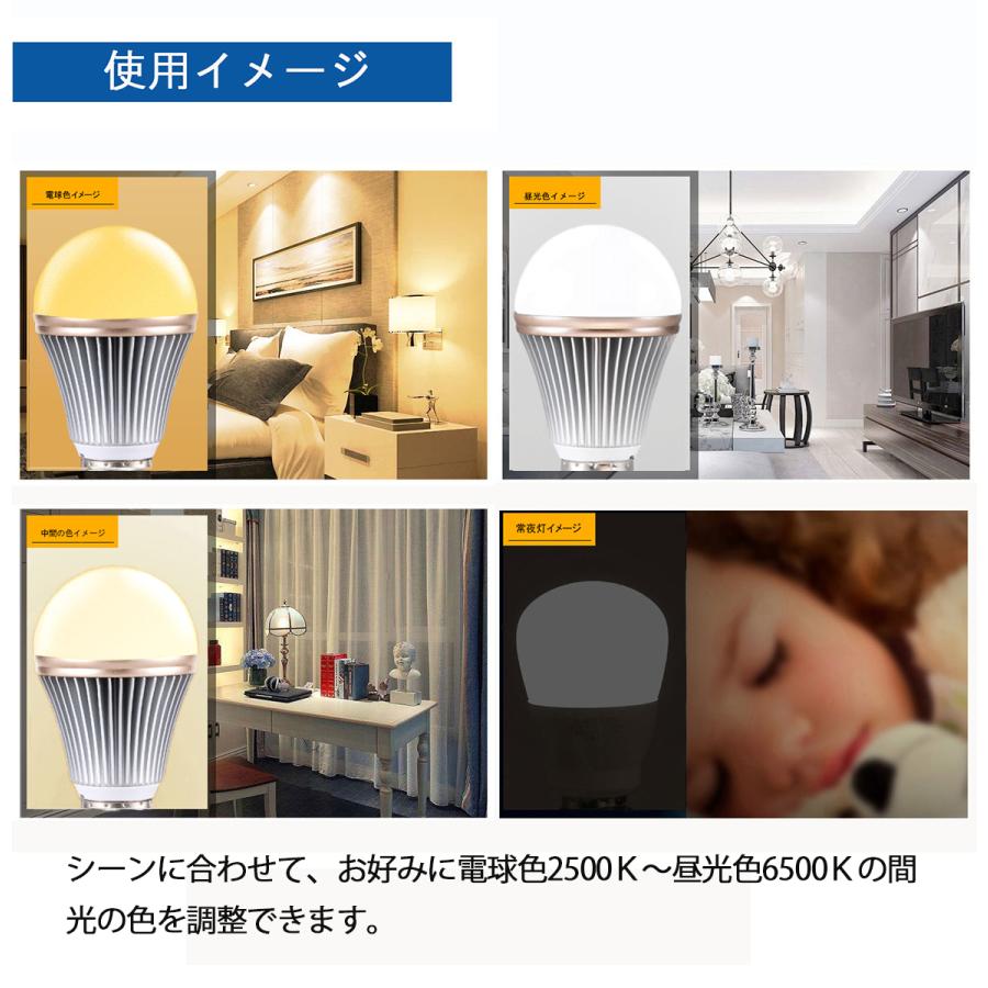 調光調色LED電球 E26口金 12Ｗ リモコン付き 100W相当 電球色 昼光色  タイマー付き 常夜灯 明るさメモリ機能 2年保証 リモコン＋電球6個セット｜curucuru｜04