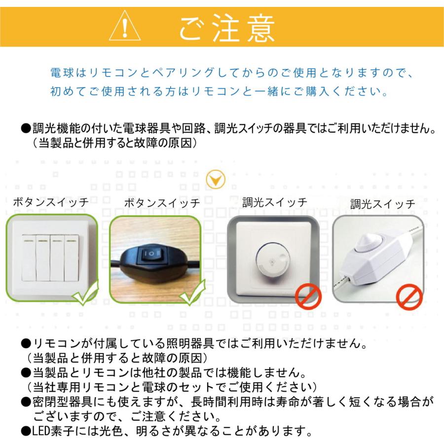 調光調色 リモコン機能付き LED電球 e26 e17 50w 電球色 昼光色 タイマー付き 常夜灯 広配光タイプ 2年保証 リモコン＋電球4個セット HRL-9179-4P LED｜curucuru｜11