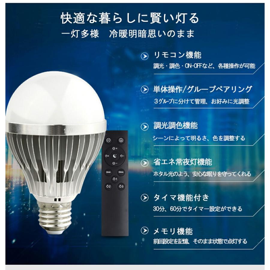 新製品 調光調色LED電球 E26口金 15W リモコン機能付き 100W相当 電球