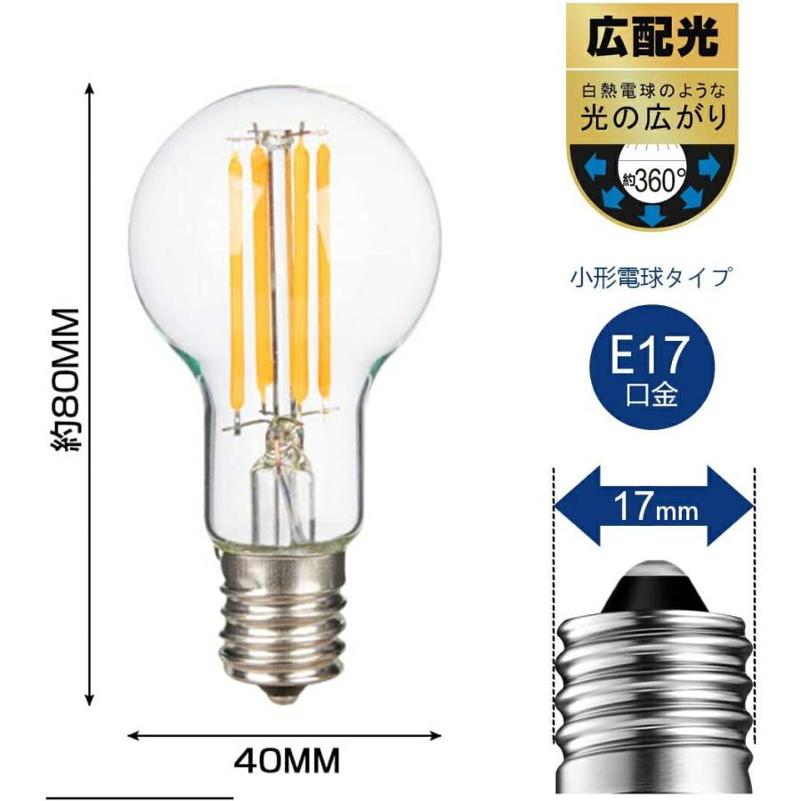 ミニクリプトン球 小型 led電球 E17口金 60W形相当 600LM LED