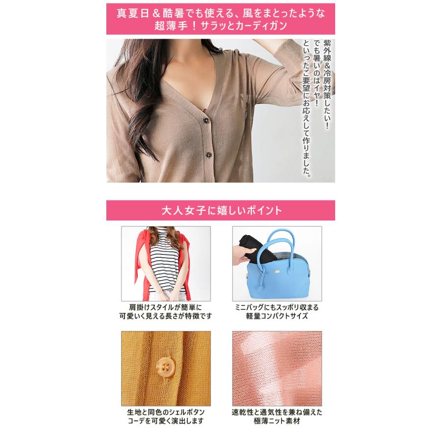 カーディガン レディース uv 薄手 透かし きれいめ トップス カーディガン レディース uv 薄手 透かし きれいめ トップス