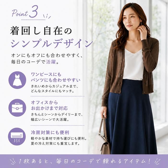 カーディガン レディース 春 薄手 uv 夏 透かし きれいめ トップス