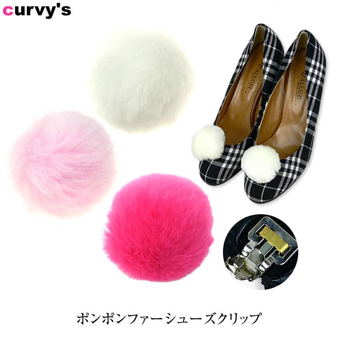 シューズクリップ シューズ クリップ パーツ アクセサリー ジュエリー ポンポン ファー Canadadestino Com Br