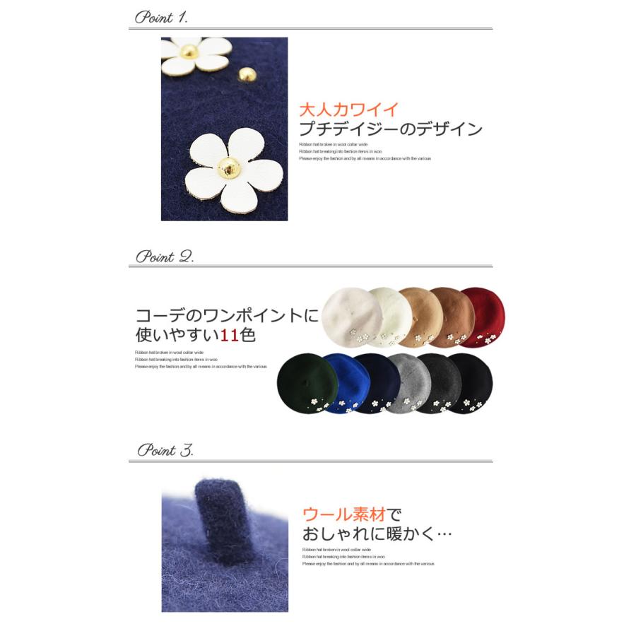 ベレー帽 ベレー 帽 帽子 デイジー フラワー ウール : カーディガン