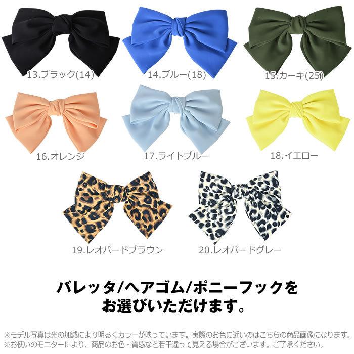 バレッタ リボン レディース ヘアゴム ヘアアクセサリー ヘアーアクセサリー 大きい 結婚式 シフォン Curvys カービーズ 通販 Yahoo ショッピング