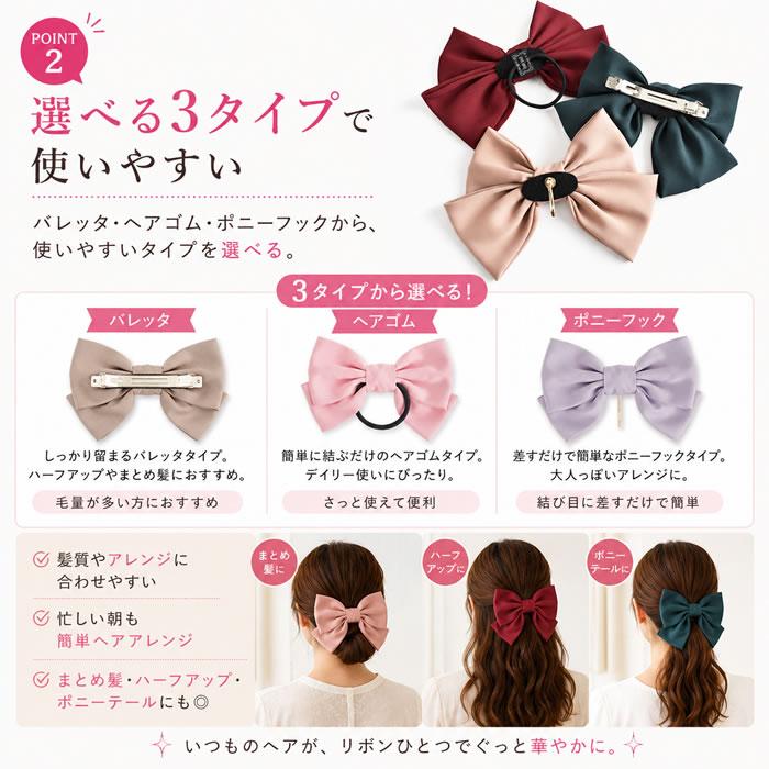 リボン ヘアゴム バレッタ ポニーフック 髪飾り ヘアリボン 大きめ