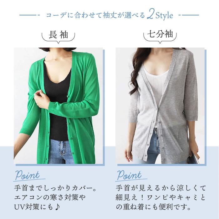 ロングカーディガン レディース 夏 薄手 uv 春 長袖 七分袖 オフィス