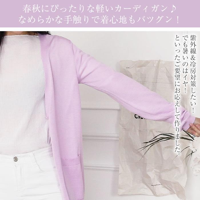 ロングカーディガン uv カーディガン レディース vネック 長袖 ロングカーディガン uv カーディガン レディース vネック 長袖