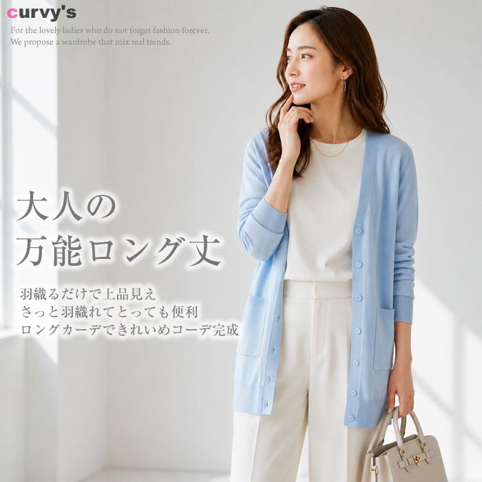 ロングカーディガン レディース 春 薄手 uv 夏 長袖 ポケット付き