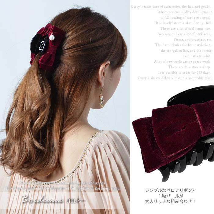 バンスクリップ ベロア リボン パール ヘアクリップ ヘアアクセ