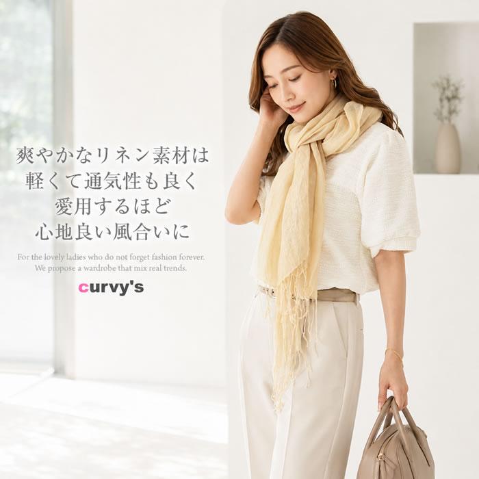 ストール 大判 レディース 夏 リネン 麻 無地 薄手 UVケア 春夏 結婚式