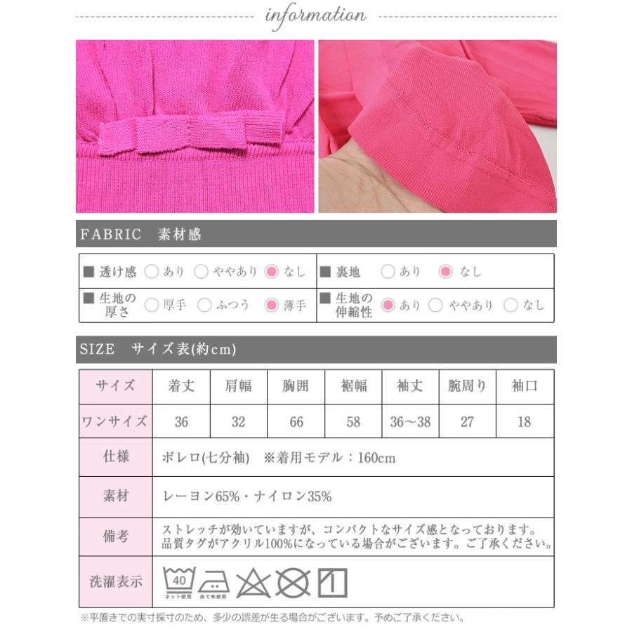 ボレロ カーディガン 夏 春夏 七分袖 レディース 薄手 結婚式 トップス