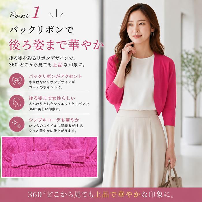 ボレロ カーディガン 夏 春夏 七分袖 レディース 薄手 結婚式 トップス