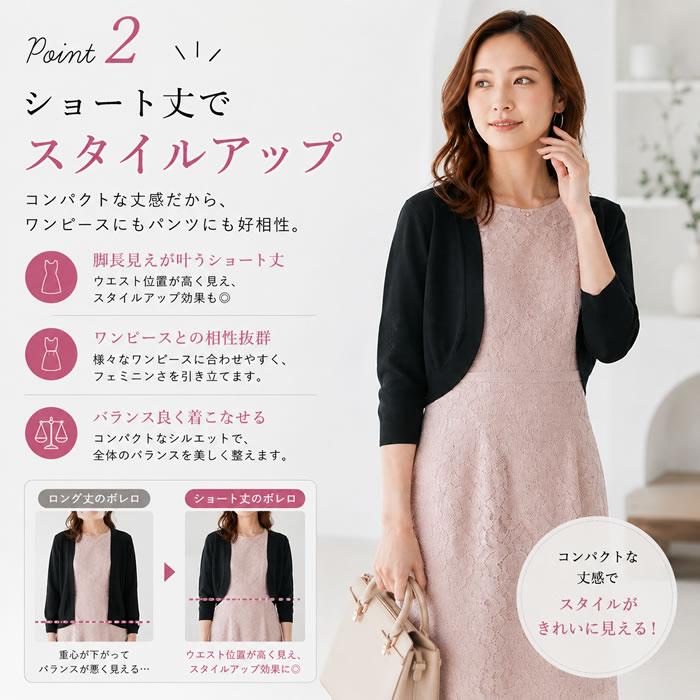 ボレロ カーディガン 夏 春夏 七分袖 レディース 薄手 結婚式 トップス