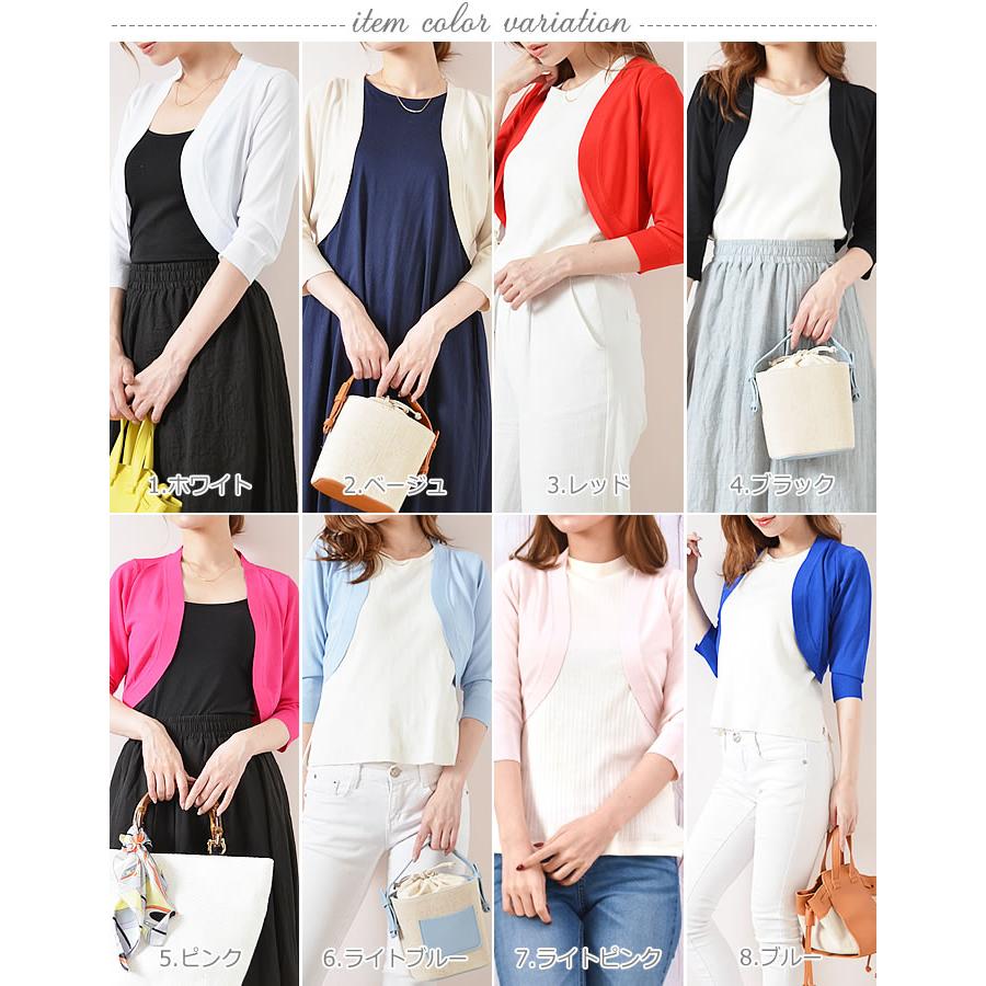 ボレロ カーディガン 夏 春夏 七分袖 レディース 薄手 結婚式 トップス