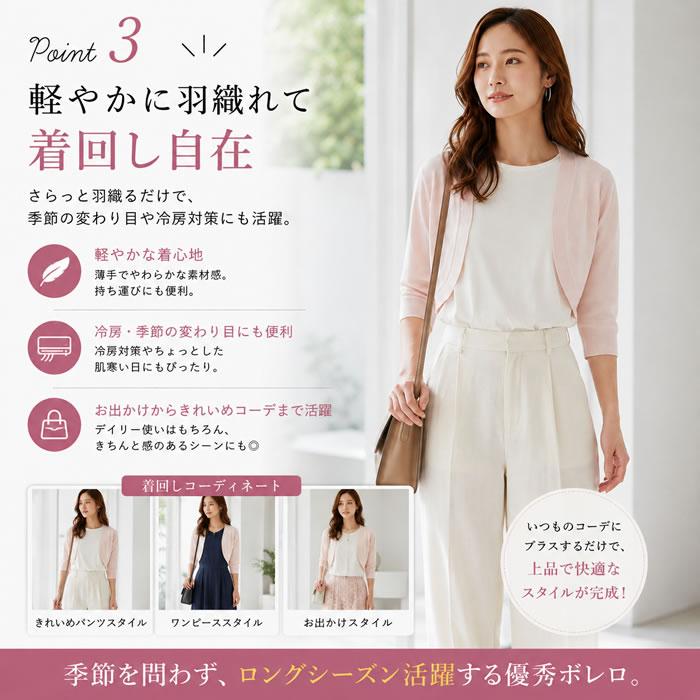 ボレロ カーディガン 夏 春夏 七分袖 レディース 薄手 結婚式 トップス