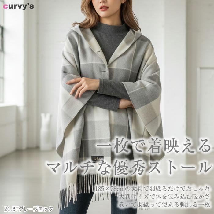 【美品】ブルネロクチネリ　大判ストール　カシミヤ　スパンコール装飾　羽織り　膝掛 楽天市場】ブルネロクチネリ BRUNELLO CUCINELLI カシミヤ混ストール