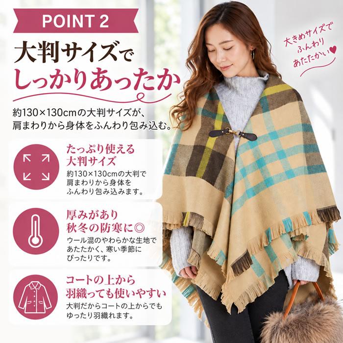 ポンチョ コート マント レディース 大判 ストール 結婚式 金具 留め