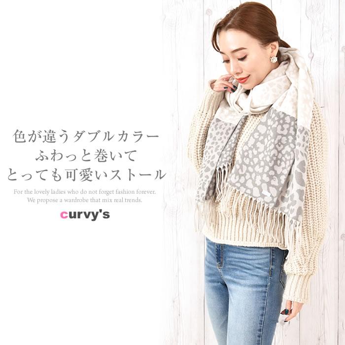 マフラー ストール 大判 レディース レオパード 厚手 羽織り マフラー ストール 大判 レディース レオパード 厚手 羽織り