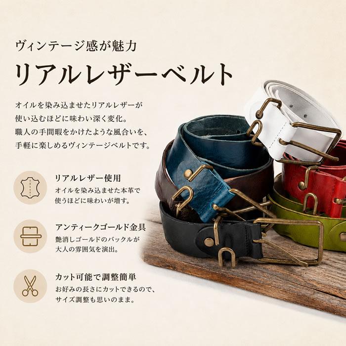 ベルト レディース 本革 レザー バックル ダメージ加工 ヴィンテージ 