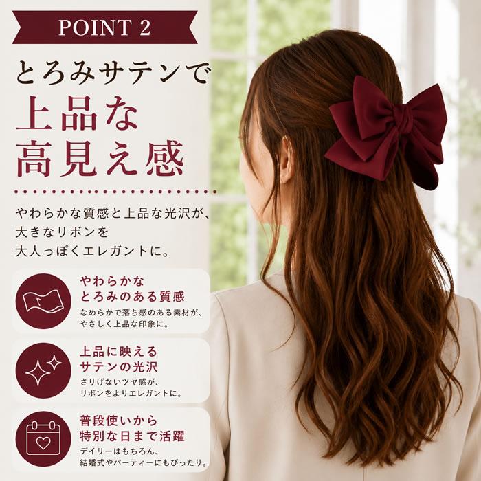 acca バレッタ　リボンゴム　まとめ売り　限定 バレッタ リボン ヘアゴム 黒 ヘアアクセサリー 大きめ 大きい 結婚式