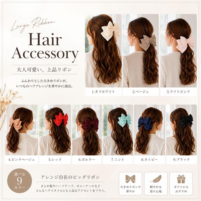 バレッタ リボン ヘアゴム 黒 ヘアアクセサリー 大きめ 大きい 結婚式