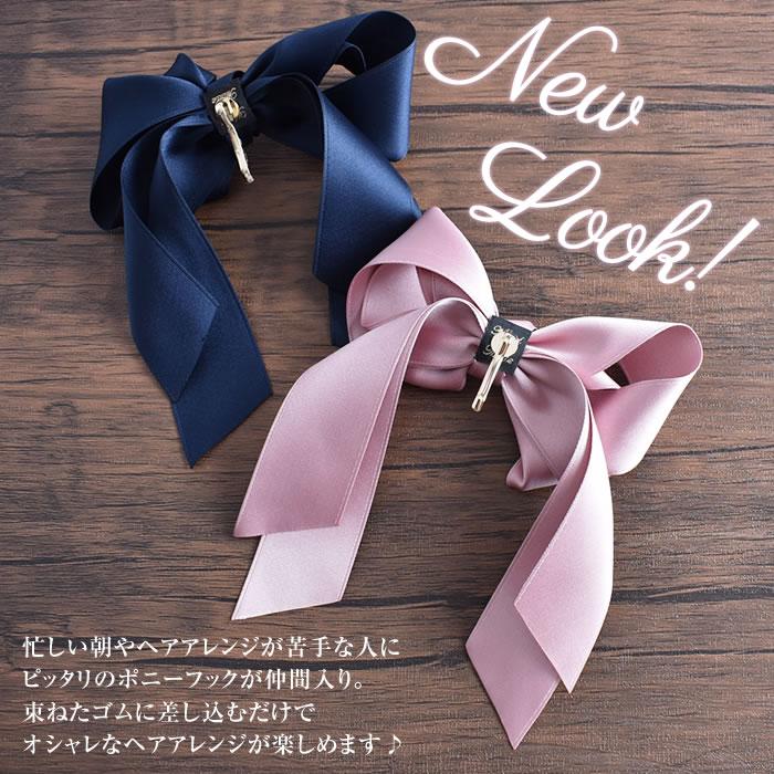 リボン ヘアゴム バレッタ ポニーフック 髪飾り ヘアリボン 大きめ